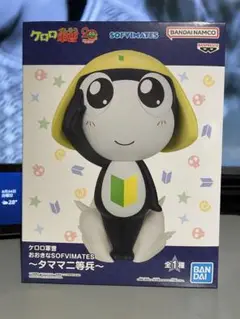 ケロロ軍曹 おおきなSOFVIMATES～タママ二等兵～