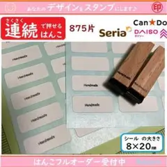handmade　ミニチュア　浸透印　スタンプ　連続で押せるはんこ