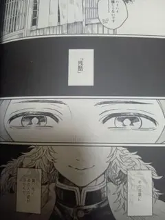 鬼滅の刃同人誌夢想恋慕