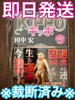 ※裁断済み※ KIPPO 29巻 最新刊