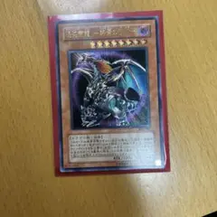 混沌帝龍ー終焉の使者ー　アルティメット　レリーフ