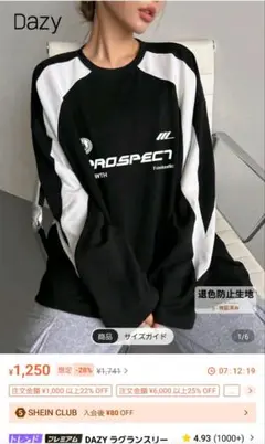 SHEIN　ロンT　M　ラグランスリーブ　ロゴ　ブラック✕ホワイト