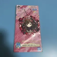 ウマ娘　プリティーダービー一番くじ　フルカラーラバーチャーム