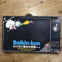未使用　バイキン君　フレグランス　2種類セット　Baikin-kun 当時物 中古 ばいきんくんセット｜Yahoo!フリマ（旧PayPayフリマ）
