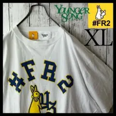 【希少】FR2 ヤンガーソング コラボ Tシャツ XL ホワイト 白 イエロー