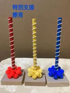 くるくる落とし　色合わせ　手作り教材