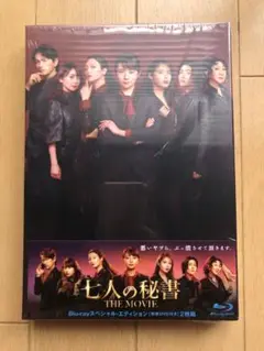 七人の秘書 THE MOVIE スペシャル・エディションDVD-BOX未開封