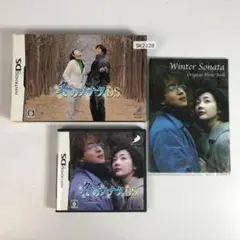 DS 冬のソナタDS 韓流 SK2128