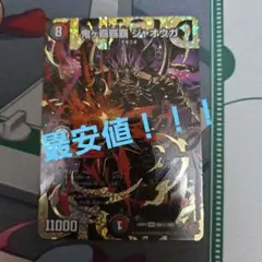 鬼ヶ覇覇覇ジャオウガ　シク　シークレット　秘　匿名配送 24RP4DM秘 鬼ヶ覇覇覇 ジャオウガ シークレットドリームレア 1枚