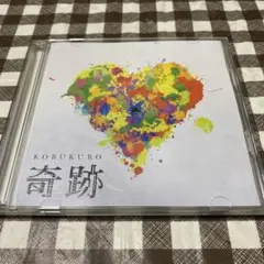 KOBUKURO 奇跡 CD