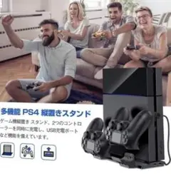 ❤PS4を縦置きでスマート収納OK♪❤安定感抜群&急速充電❣PS4 スタンド