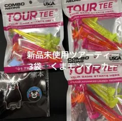 新品TOURTEEツアーティーtour tee ネオンゴルフティー3袋　マーカー
