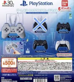 PlayStation™ ゲームスタート! サウンドコレクション 4種　ガチャ