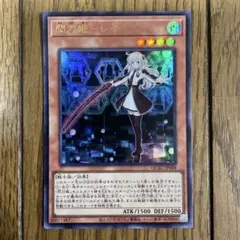 遊戯王　閃刀姫ーレイ　ウルトラ　③