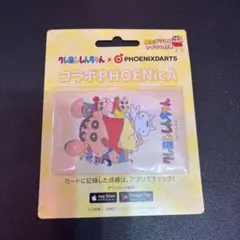 ダーツ　クレヨンしんちゃん コラボカード