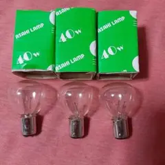新品3個セット◆アサヒ回転灯用電球パトランプBA15D120V40Wパトライト用
