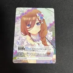 五等分の花嫁 カードゲーム 三玖　ミステリアスに秘めた思い　RR+