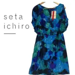 新品　seta ichiro ドルマンスリーブ ワンピース　定価43000