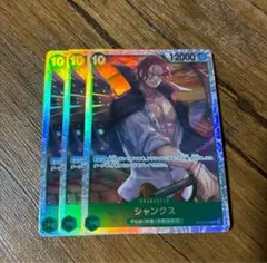ワンピースカード シャンクス 受け継がれる意志