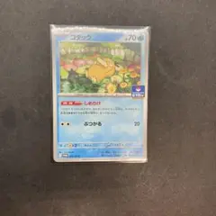 コダック　１枚　ジムバトル　プロモ