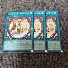 遊戯王 ドレミコード・エレガンス ノーマルパラレル ノーパラ 3枚