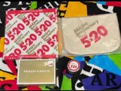 嵐 5×20 かるた ポーチ マステ ハンドタオル ストラップ など