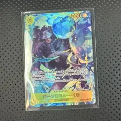 ワンピースカード くまSECパラレル
