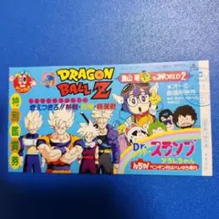 東映アニメフェア　ドラゴンボール 特別鑑賞券 東映アニメフェア ドラゴンボール 特別鑑賞券（東映アニメフェア