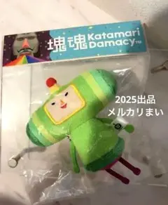 塊魂　王子　ぬいぐるみキーホルダー　20周年　新品未開封　カタマリダマシイ