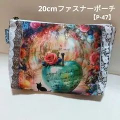 20cm　ファスナーポーチ　黒猫　りんご　パネル生地