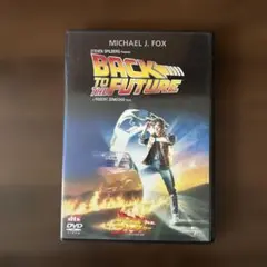 BACK TO THE FUTURE バックトゥザ・フューチャー　DVD