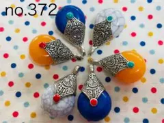 no.372 1袋333円　アンティーク　チベット風　チャーム