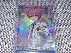 すとぷり ヴァイスシュヴァルツ さとみ SSP これからも一緒に！ 2025人気No.1の ヴァイスシュヴァルツ すとぷり さとみ これから