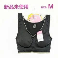 新品未使用 Mサイズ ナイトブラジャー　M