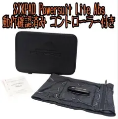SIXPAD Powersuit Lite Abs 動作確認済み