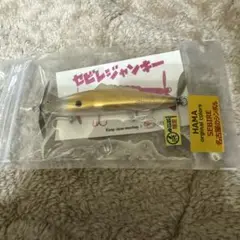 セビレジャンキー 3個セット ラインスラックセビレジャンキー3個セット