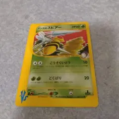 【psa10】アンズのスピアー ● ポケモンカード★VS 061/141 ふるいちオンライン - トレカ/ポケモンカードゲーム/アンズの