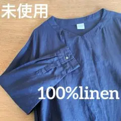 【未使用】100%リネンＶネック長袖ブラウス　濃紺　バックタック　カフスボタン