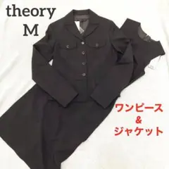【theory】ワンピーススーツ ブラウン M
