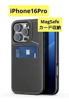 新品未使用！iPhone16Pro スマホケース MagSafe カード収納