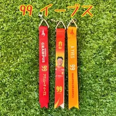 名古屋グランパス　ボンフィン3本セットガチャ　99イーブス