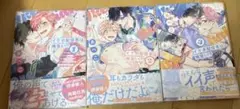 イケボ配信者は俺狙い!?