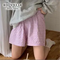 day closet ルームウェア ショートパンツ ギンガムチェック Lサイズ