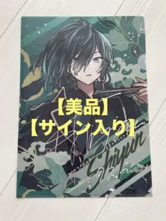 Amazon.co.jp: 騎士A そうま サイン入りクリアファイル : 文房具