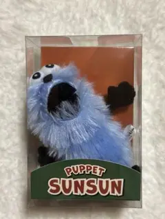 パペットスンスン 箱入りマスコット　パペットスンスン pop up