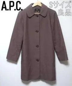 【高級感】【匿名発送】アーペーセー A.P.C. ステンカラーコート Sサイズ