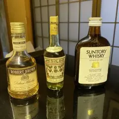 古酒 3本セット