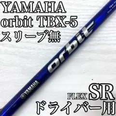 YAMAHA ヤマハ orbit TBX-511D ドライバー 1w シャフト