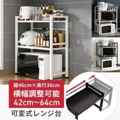 レンジ台 キッチン レンジラック 伸縮 台所 2段 幅42-64cm ブラック