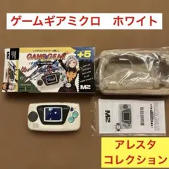 2025年最新】ゲームギアミクロ ホワイト ゲームギアの人気